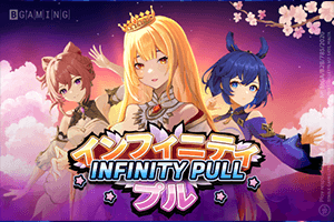 Infinity Pull